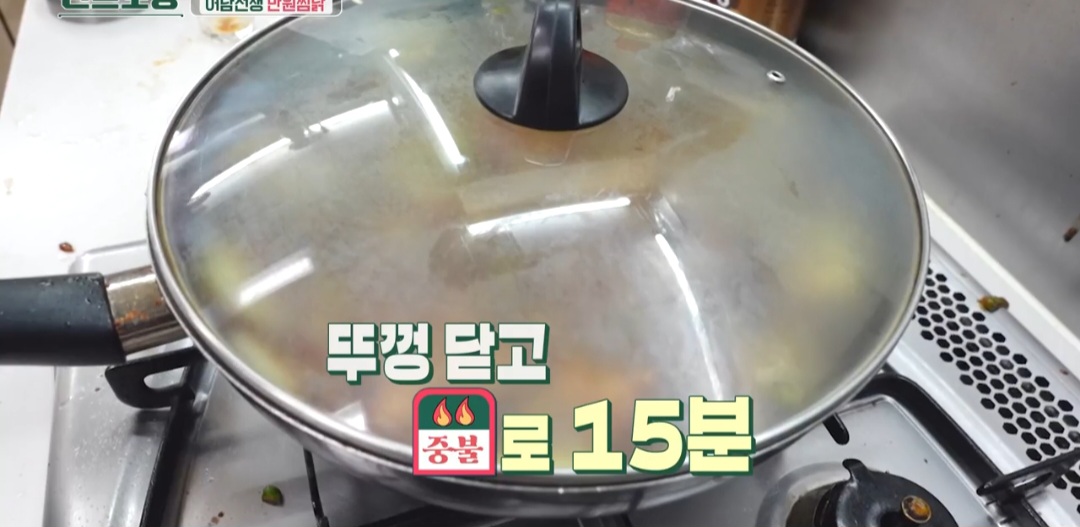 간장찜닭