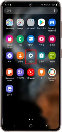 모바일폰에서 삼성계정 비밀번호 분실 시 재설정 방법