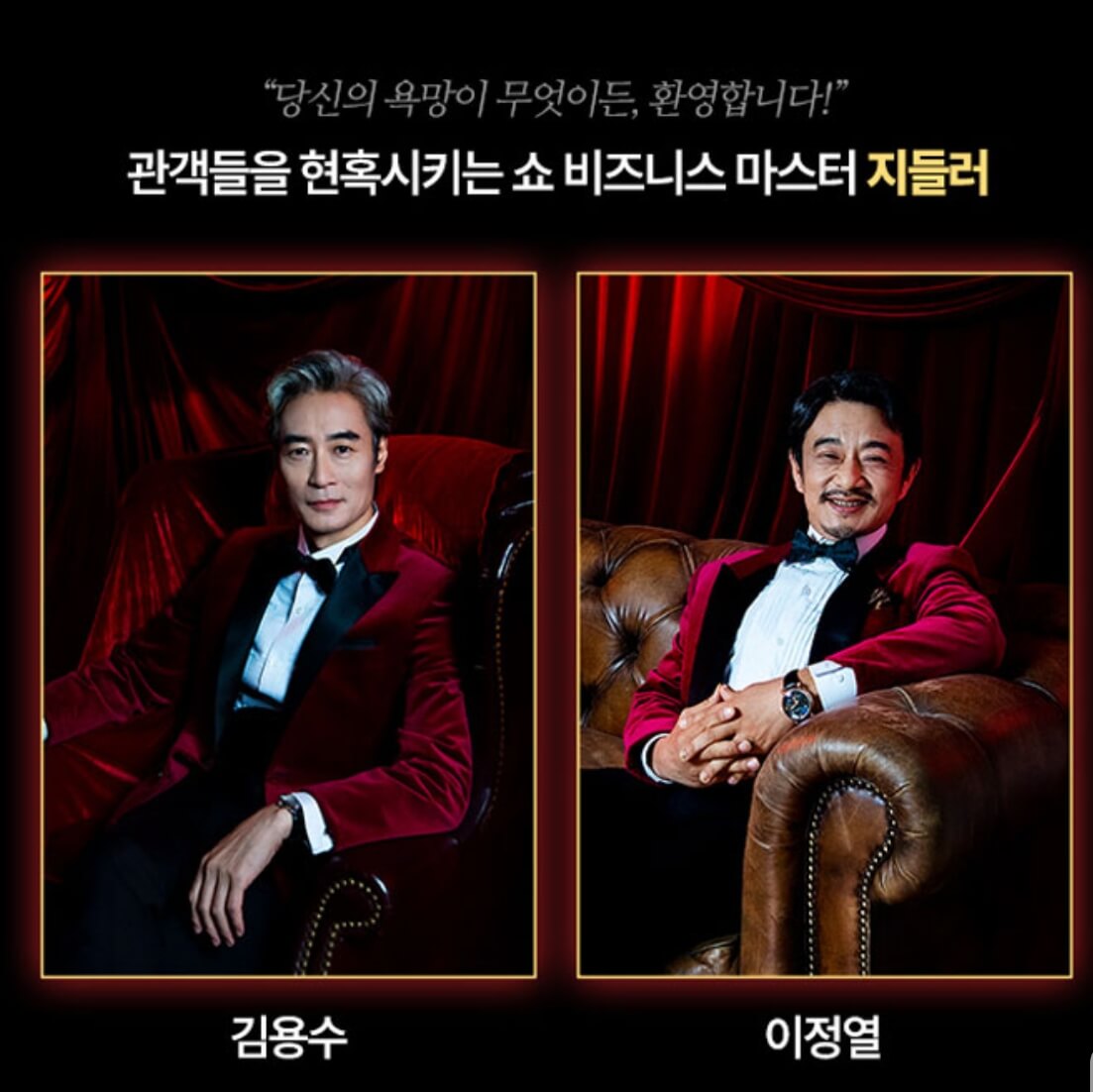 물랑루즈 뮤지컬 정보와 출연진 라인업, 홍광호, 이충주, 아이비, 김지우까지 뮤지컬에 핫한 배우들이 모조리 출연합니다.
