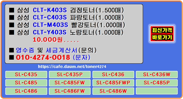 삼성 cltk403s 삼성cltc403s 삼성cltm403s 삼성clty403s 삼성slc435 삼성slc436 삼성c435p 삼성slc436w 
삼성slc485 삼성slc485fw 삼성slc485fwp 삼성slc485p 삼성slc486 삼성slc486fw 삼성slc486w