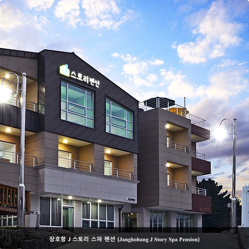장호항 J 스토리 스파 펜션 (Janghohang J Story Spa Pension)_4
