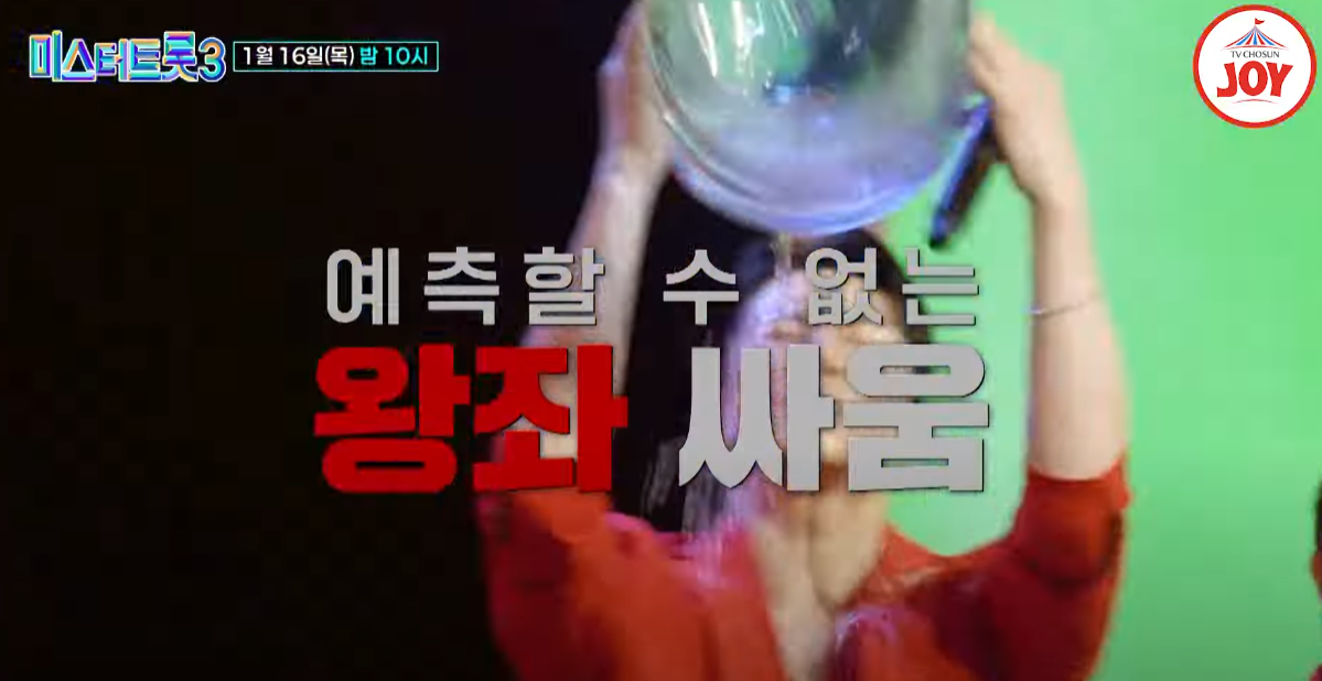 미스터-트롯3-투표하기