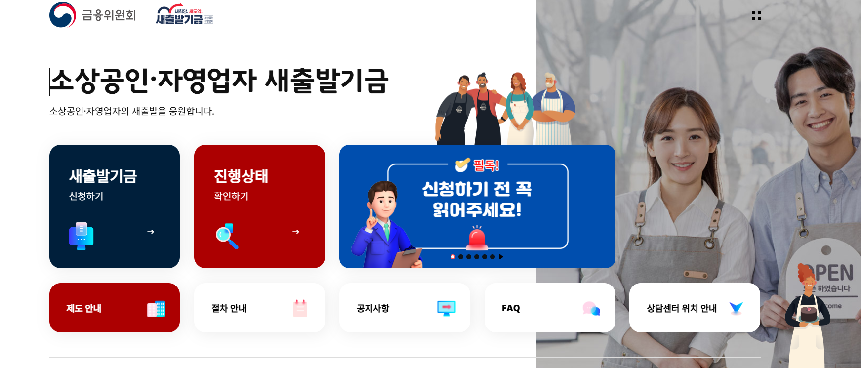 5000만원 이하 빚 채무탕감 자격 조건 장기연체채권 소각