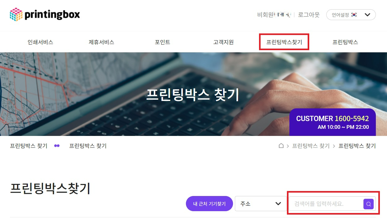프린팅박스-인화하기6