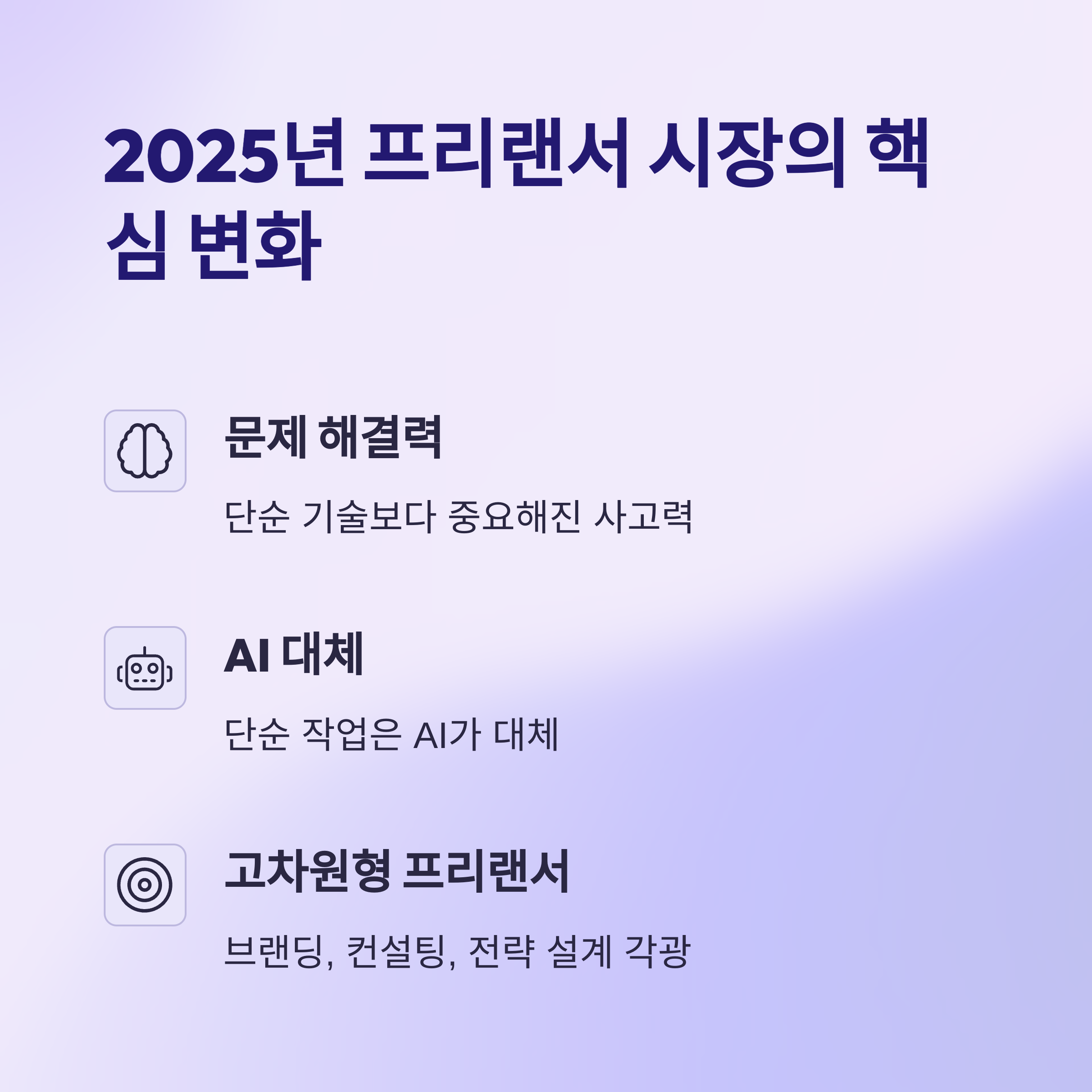 2025년 프리랜서로 돈 버는 가장 현실적인 방법