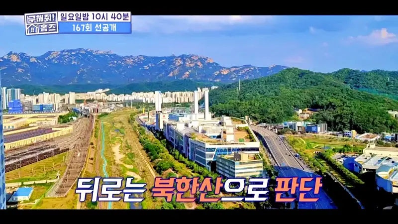 구해줘홈즈 고양시 전세 6억대 매매 10억대 집 두채 엄마아빠 식사하셨어요 최강옆집 프로 리모델링 파일러 삼송 그집이 알고싶다 매물 소개