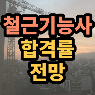 공사장-배경의-썸네일