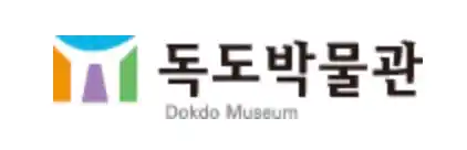 독도박물관