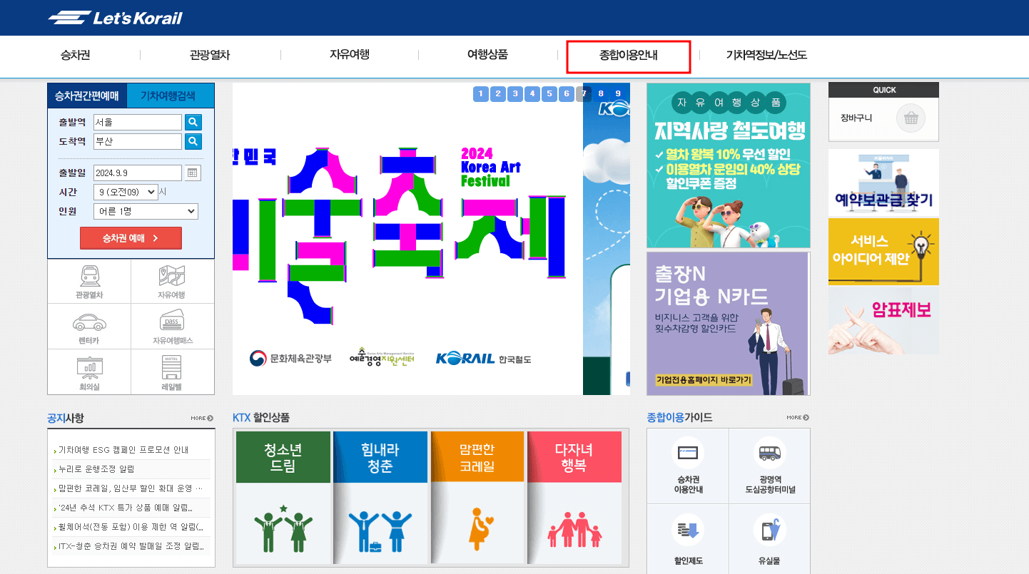 ktx 강아지