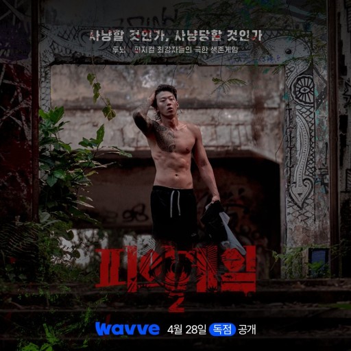 데블스플랜