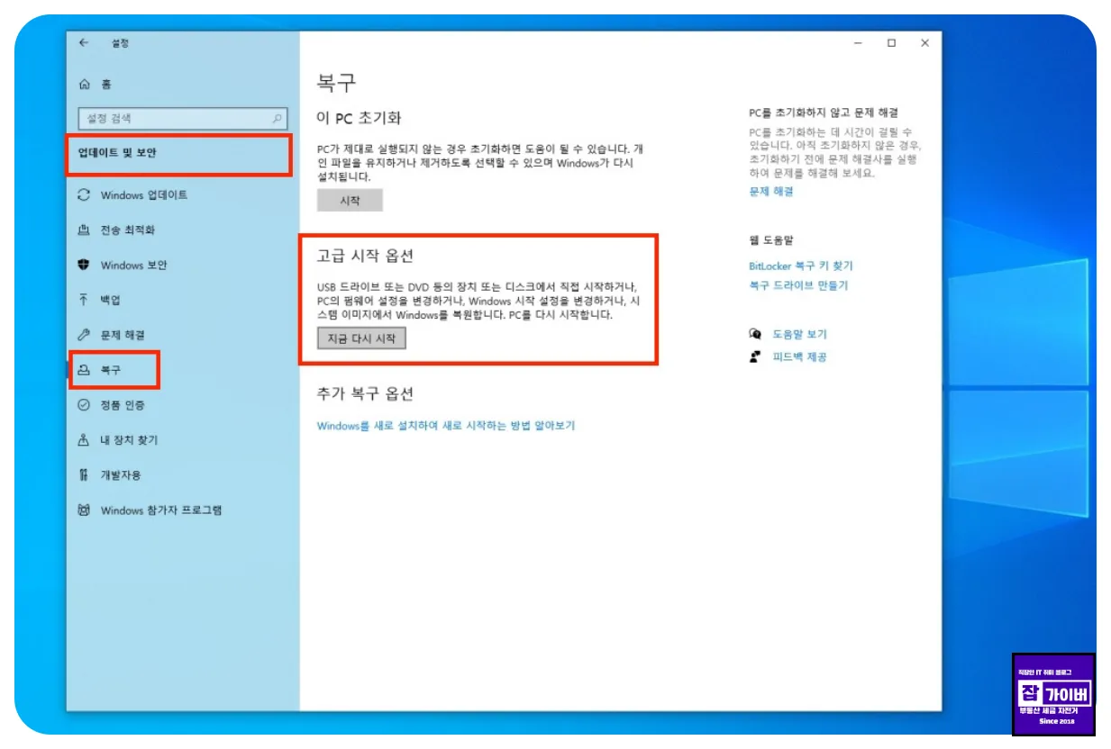 복구모드 부팅