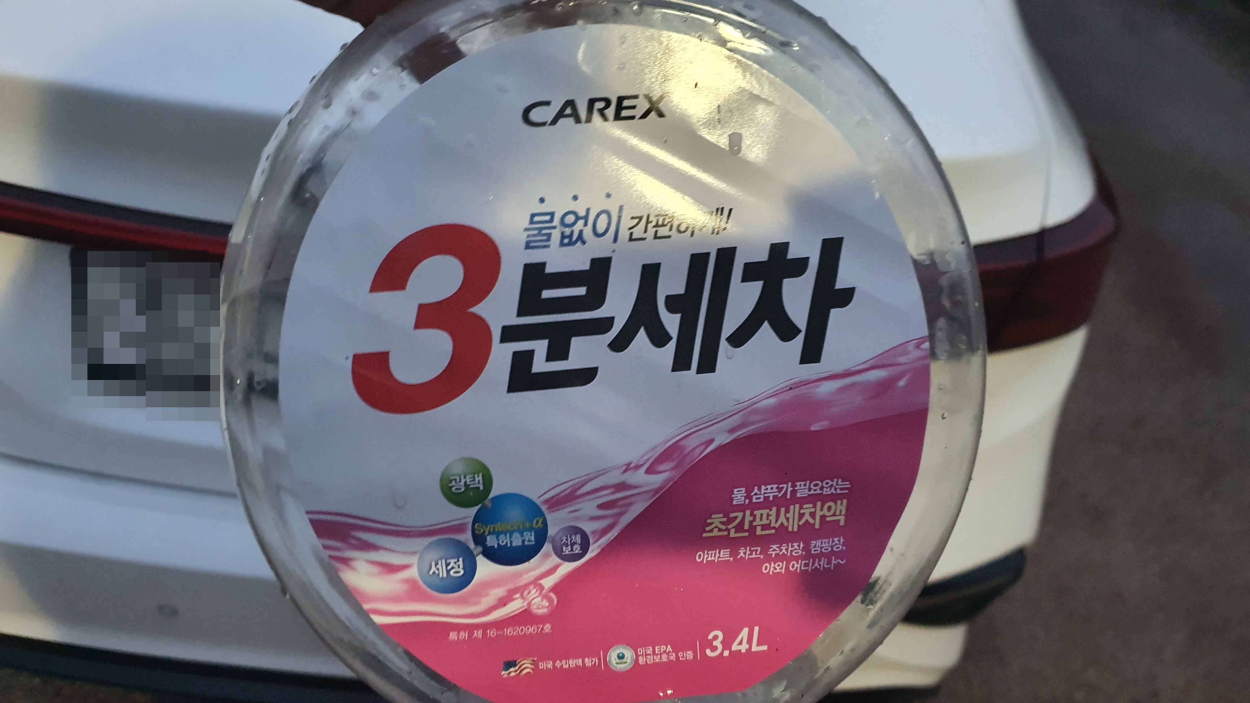 카렉스-3분세차-후기
