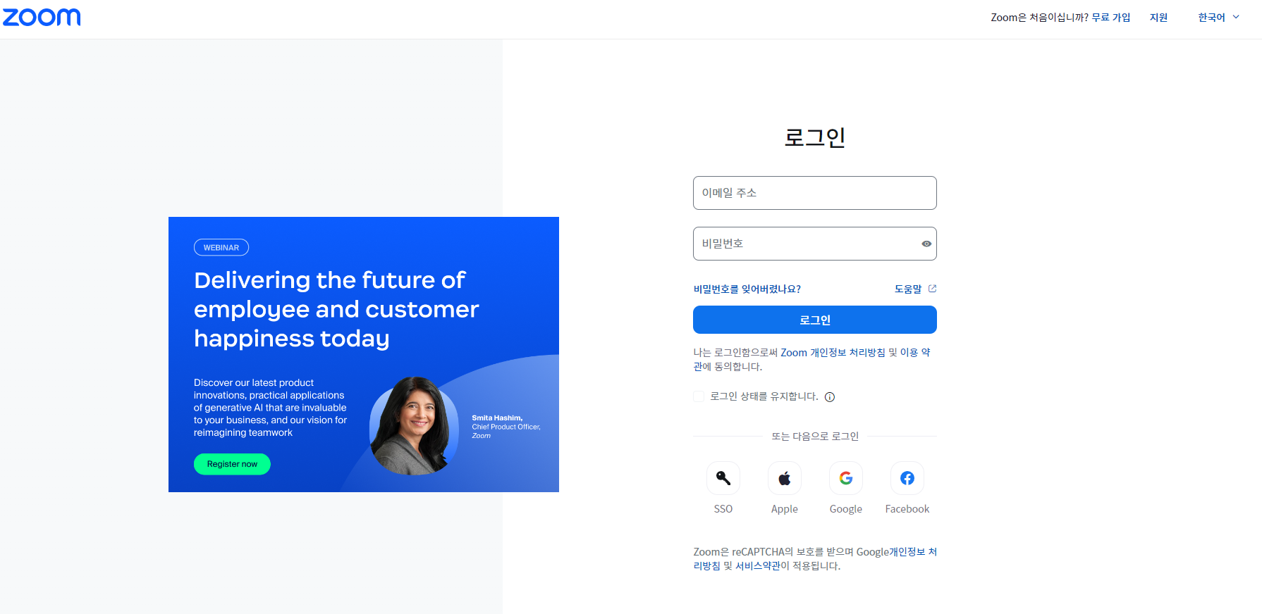 줌 로그인