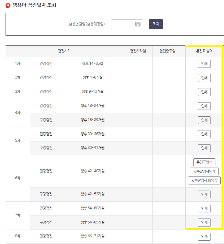 문진표 서식
