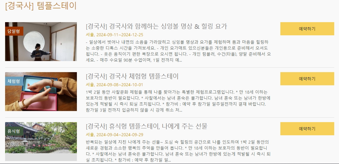 아무것도 하지 않고 푹 쉴 수 있는 휴식형 코스 안내