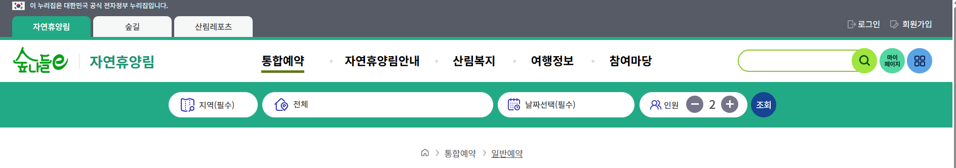 산림청 숲나들e