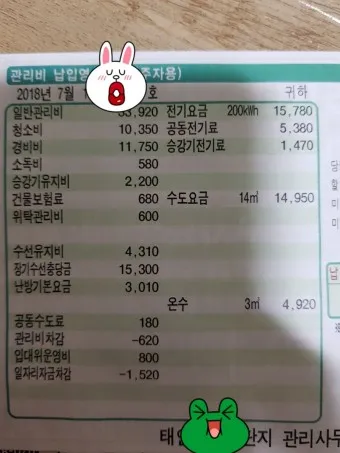 수도요금 조회 계산방법 납부 자동이체 신청_13