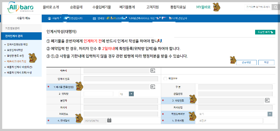 올바로시스템