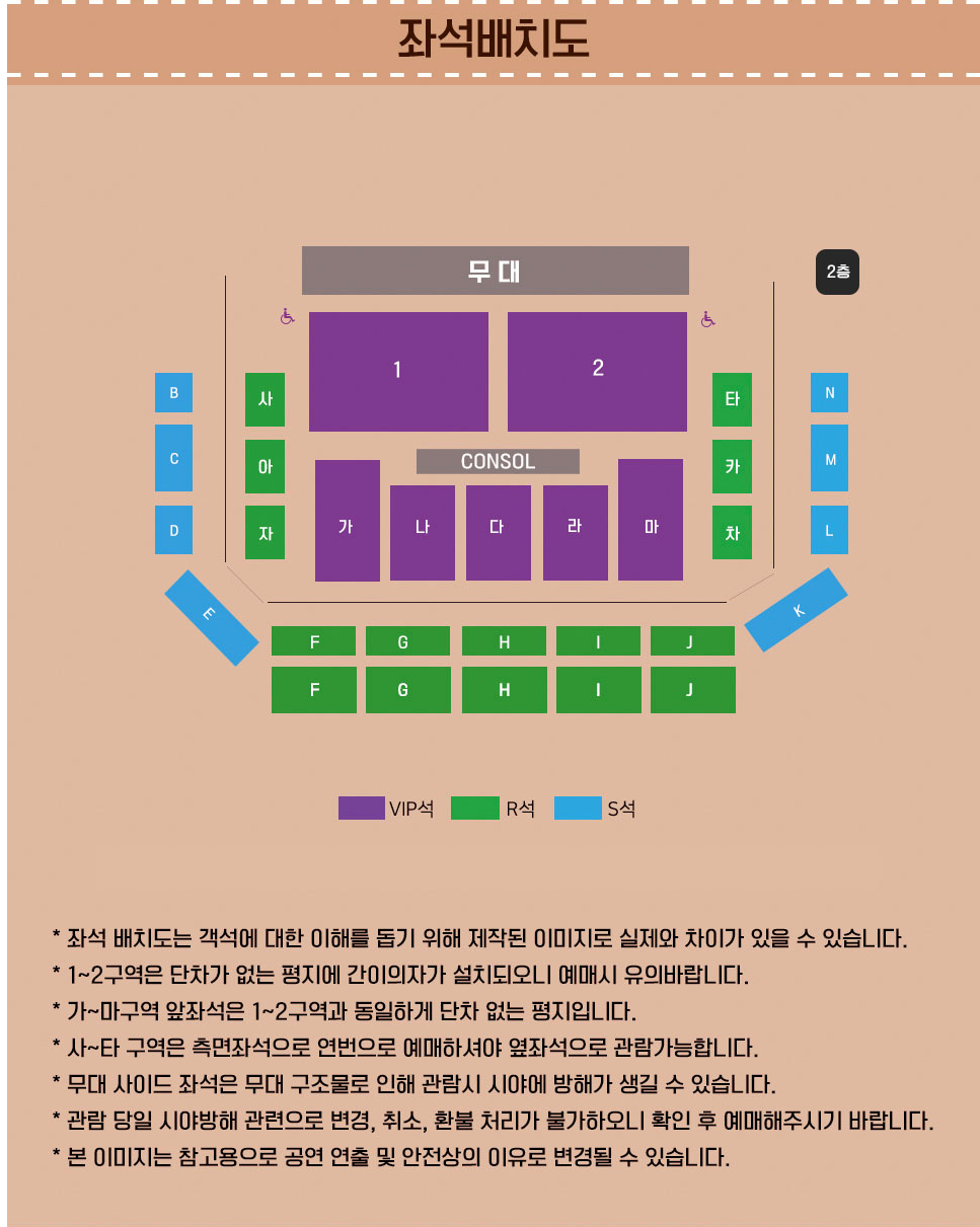 2024 장윤정 라이브 울산 콘서트 좌석배치도