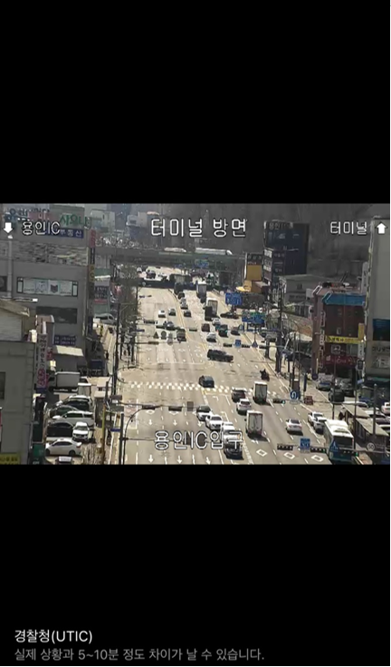 카카오맵 실시간 CCTV 모바일
