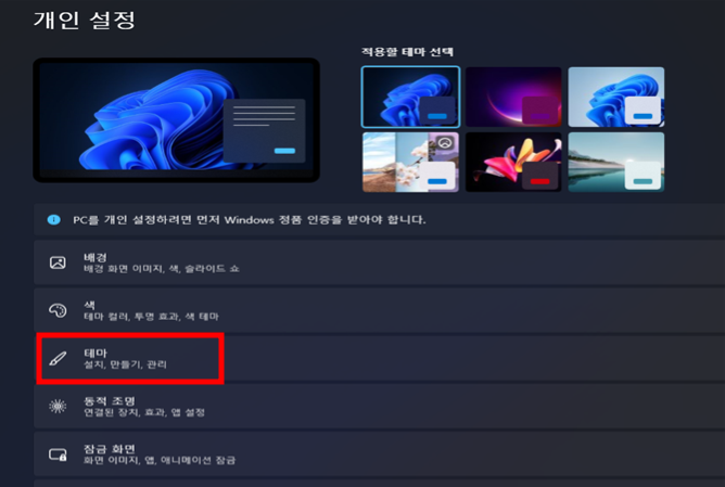 원도우 11&amp;#44; 바탕화면 제어판 아이콘 설정&amp;#44; 아이콘 변경