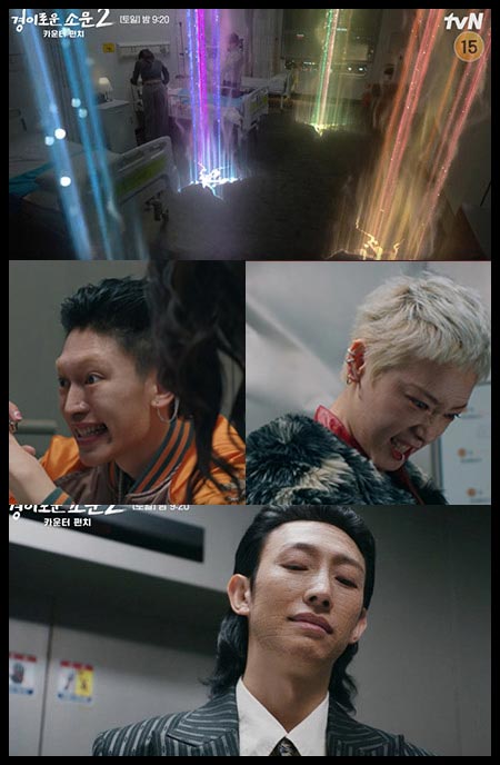 세 사람