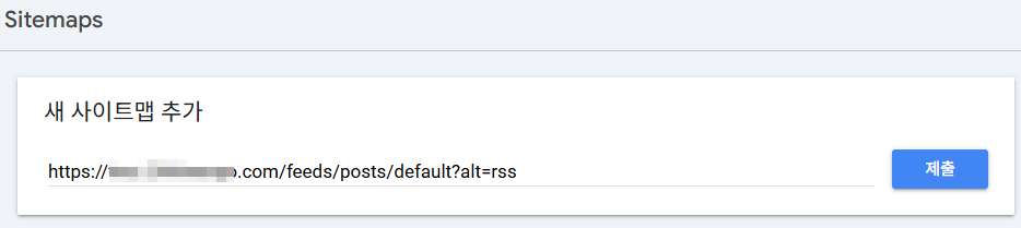 RSS 등록하기
