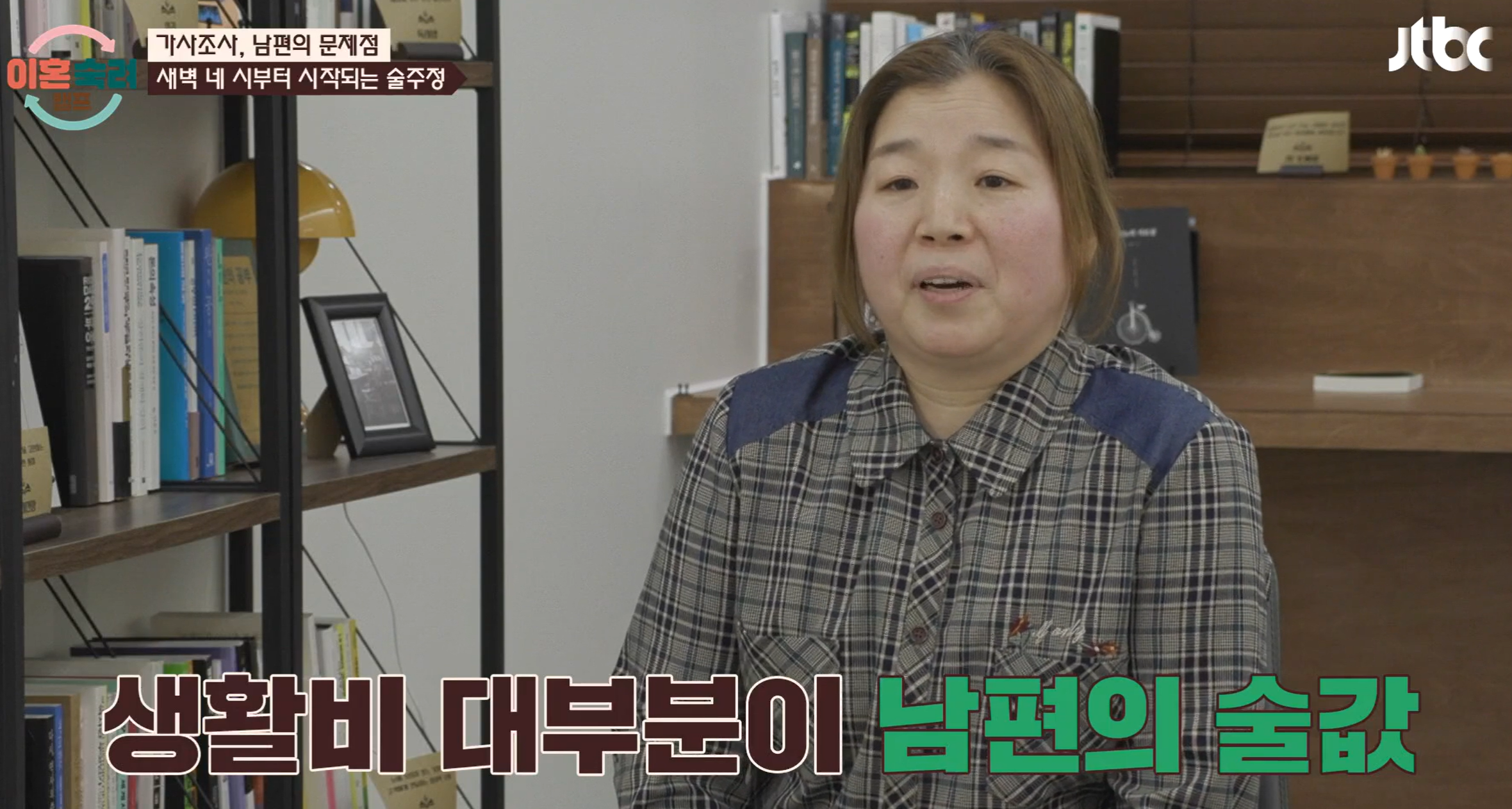 이혼숙려캠프 출연료