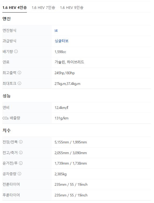 2025 카니발 하이리무진 하이브리드