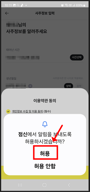 점신 