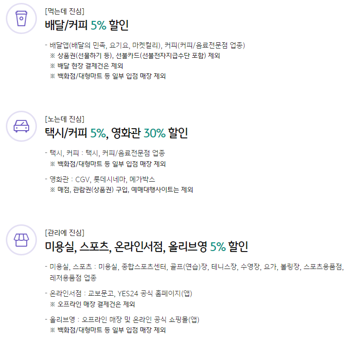 더욱 진심 서비스 목록