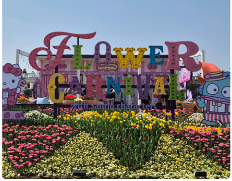 에버랜드 튤립축제 입장료 할인 티켓 예매 썸네일