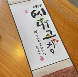 베건네마을 공작소