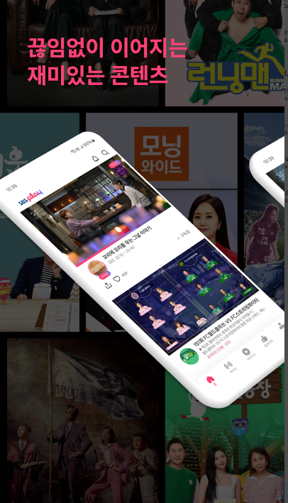 SBS 앱