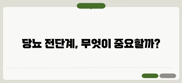 당뇨 전단계 관리방법! 마지막 골든타임! 놓치지마세요!