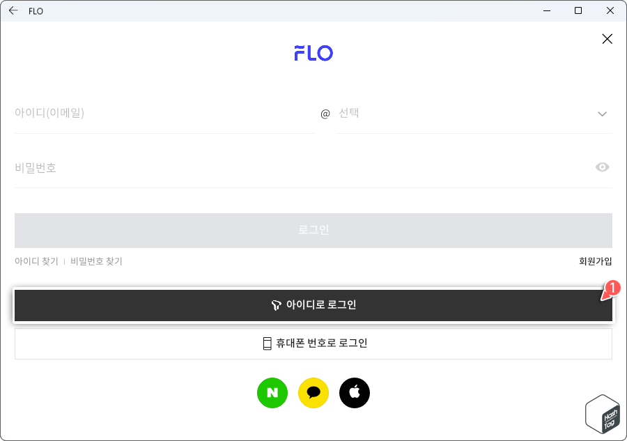 T 아이디로 로그인