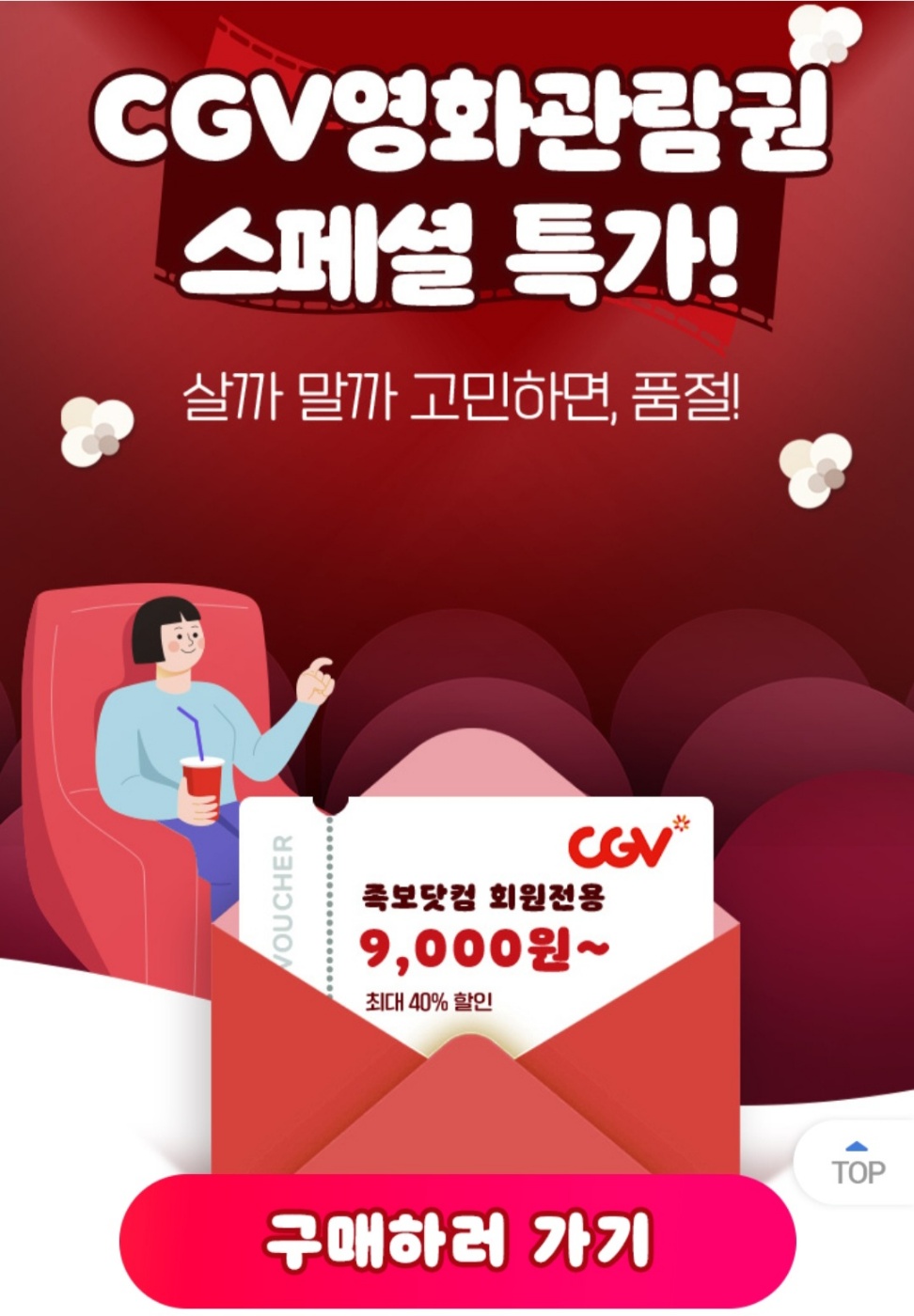 넷플릭스 할인 꿀팁 TOP3