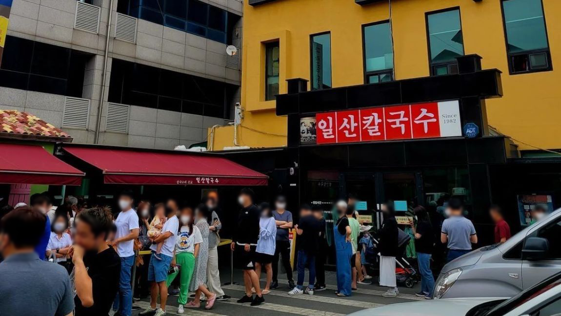 일산 40년 칼국수집, 일산칼국수 (본점)