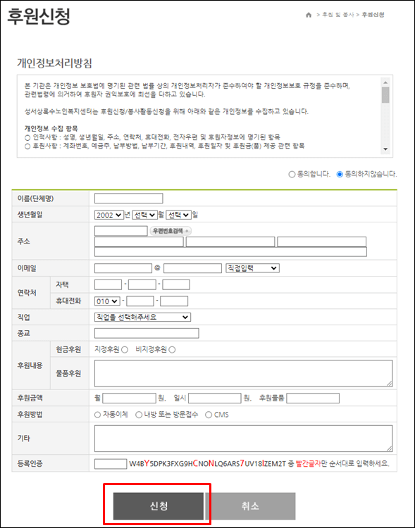 성서재가노인센터-후원센터