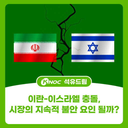 이스라엘과 이란 충돌 현황 및 원인