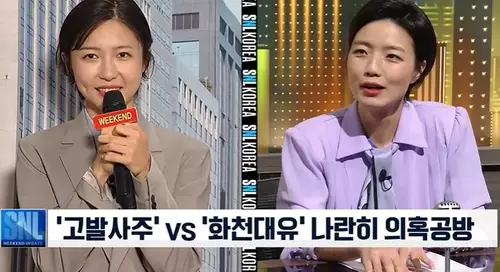 주현영 안영미 snl 출연 모습