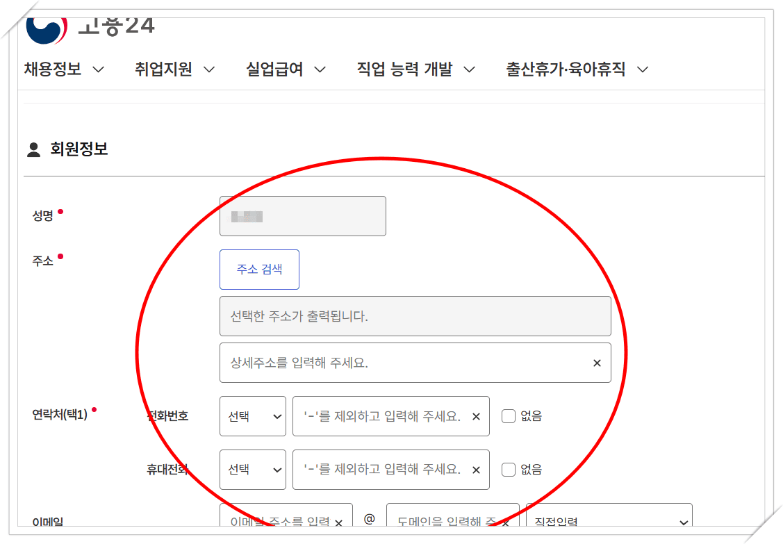 고용24, 국민내일배움카드 발급신청