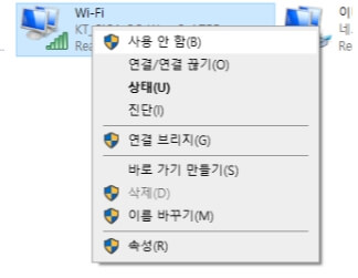 사용 안 함으로 했다가 다시 사용으로 바꿔봅니다.