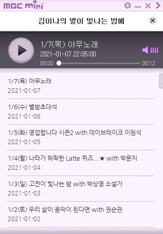 보이는 라디오 영상 시청을 위한 재생 아이콘