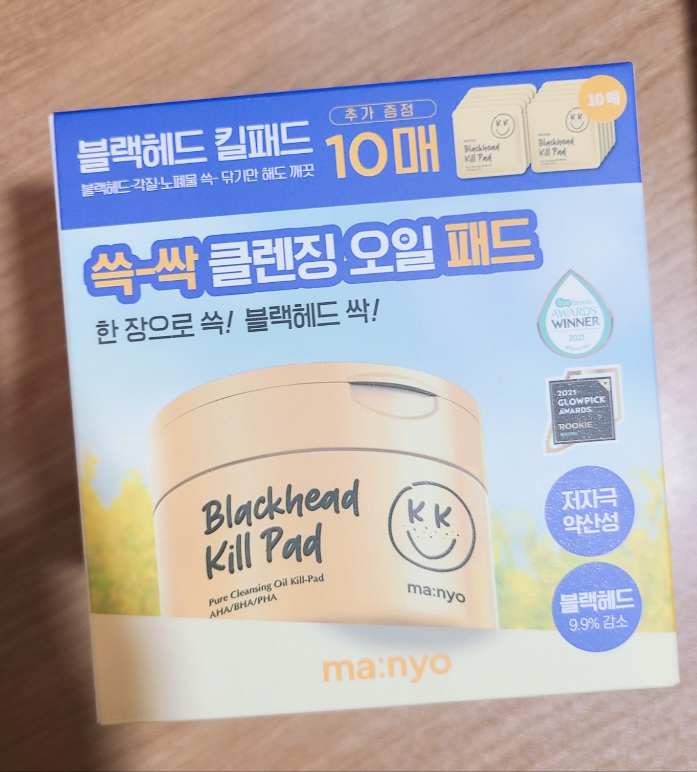 올리브영 세일 마녀공장 블랙헤드 퓨어 클렌징 오일 킬패드