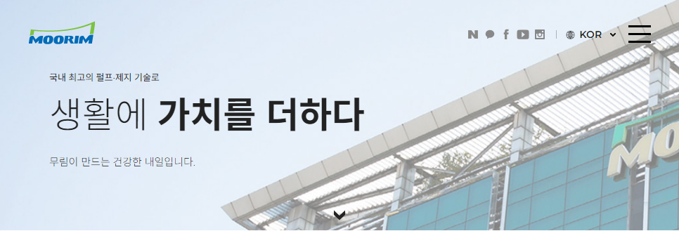 무림페이퍼