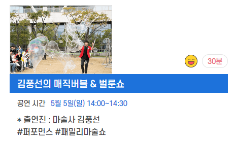 부산 어린이날 행사 공연 뮤지컬11