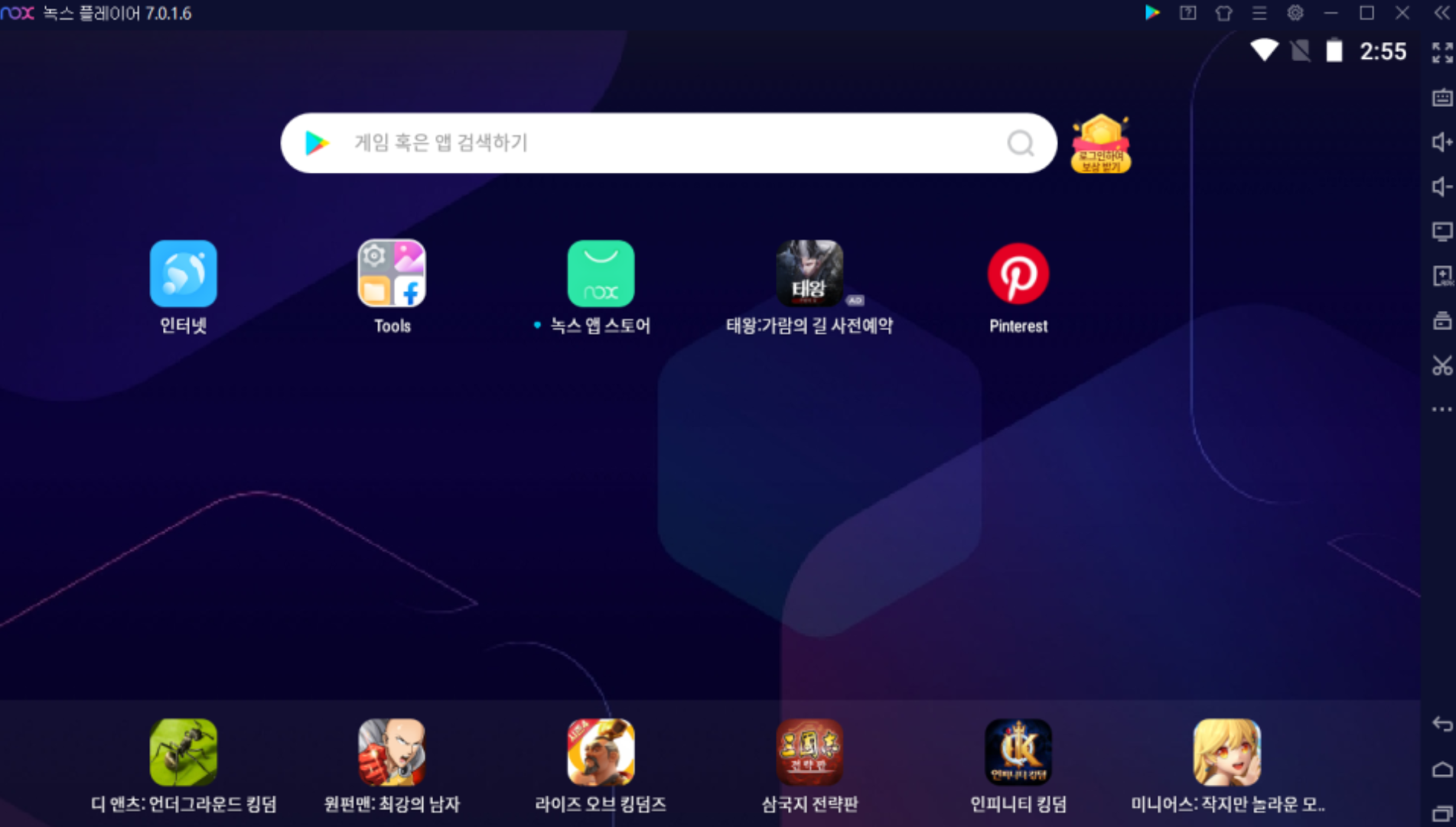 녹스 앱플레이어