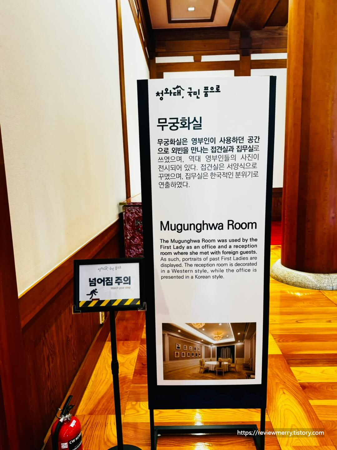 무궁화실 안내