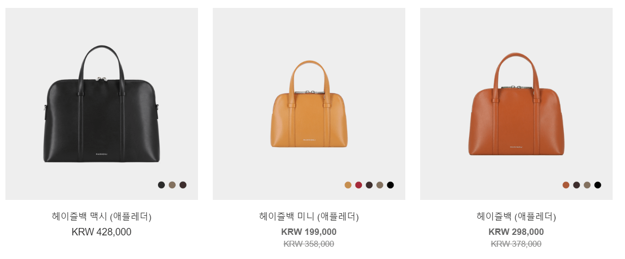 헤이즐백 종류